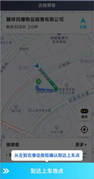 中交车主司机端