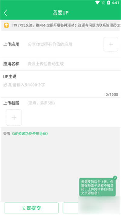 7723游戏盒MOD菜单版