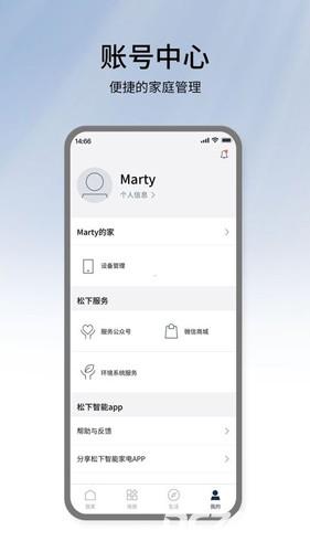 松下智能家电