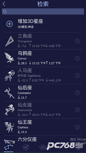 starwalk2安卓版