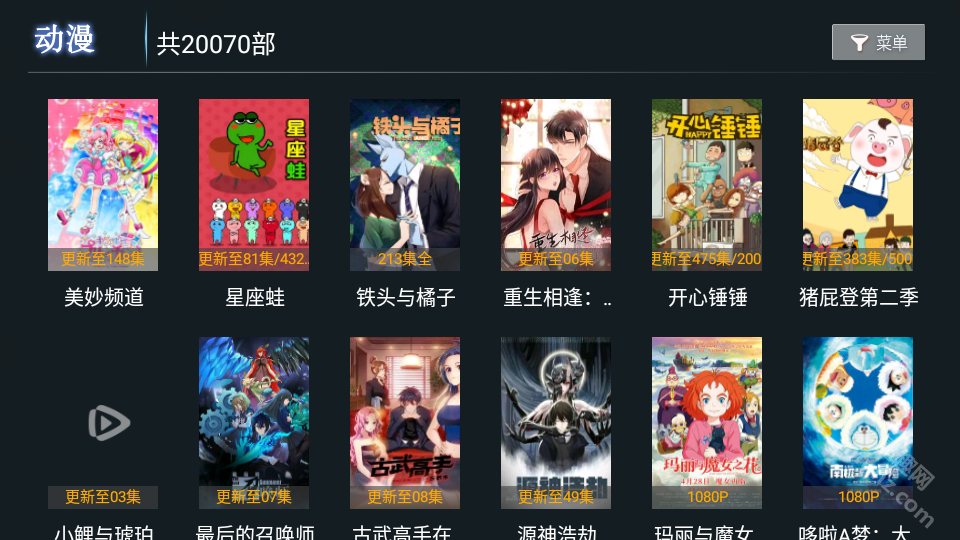 特狗影视TV(特狗TV)
