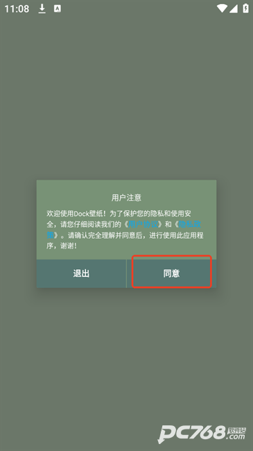 Dock壁纸