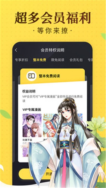 57漫画官方正版