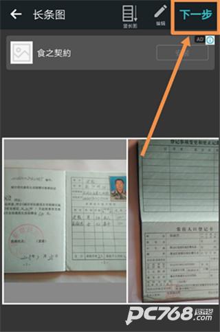 PhotoGrid免费版