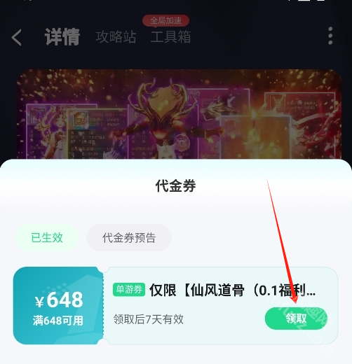 风暴手游