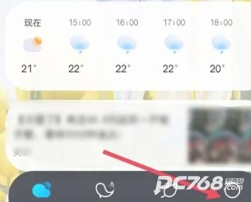 开心天气