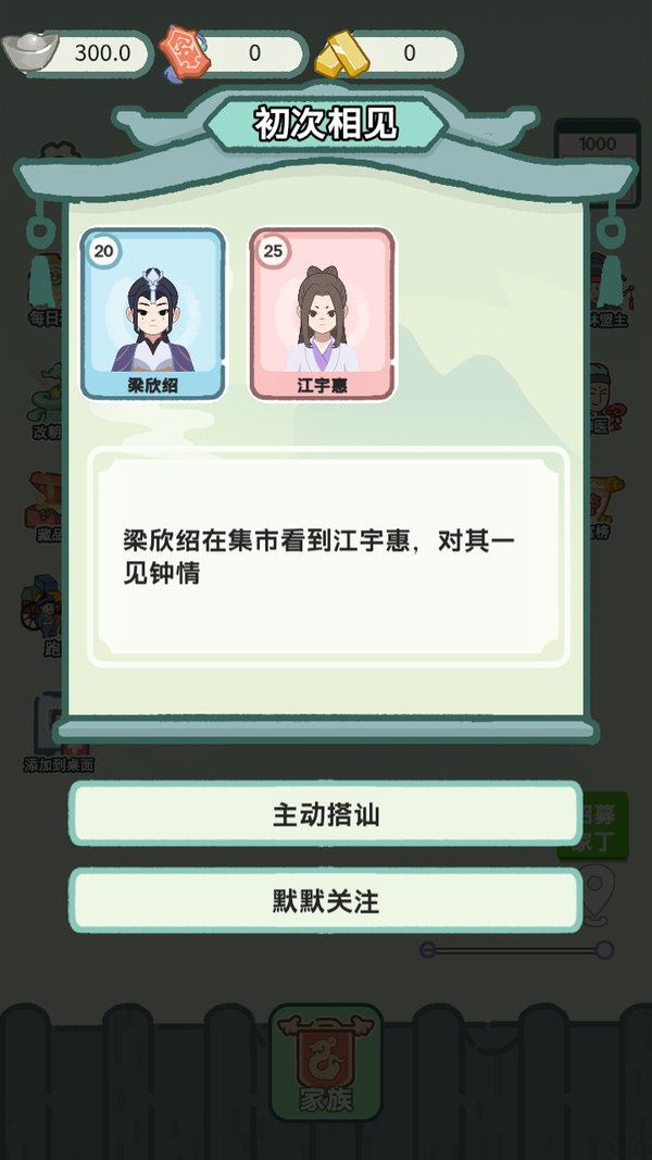 穿越法则