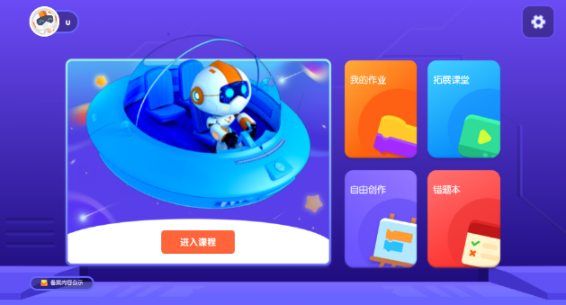 核桃编程HD