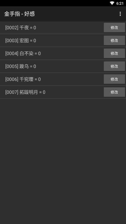 流光曲内置菜单截图