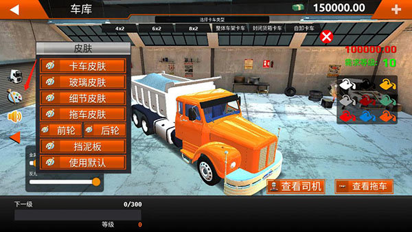 世界卡车驾驶模拟器中文版截图