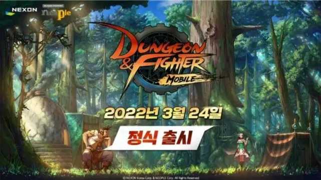 DNF韩服手游截图