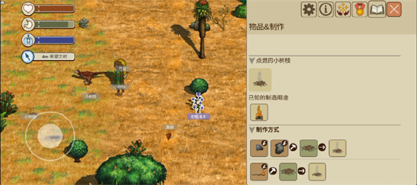 石器时代攻略12