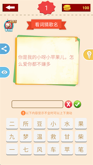 猜歌大赢家游戏