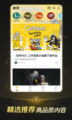 wegame手机版