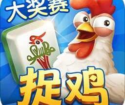 爽爽贵阳捉鸡麻将 v3.17.1