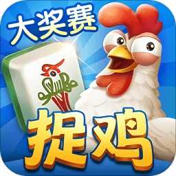 爽爽贵阳捉鸡麻将 v3.17.1