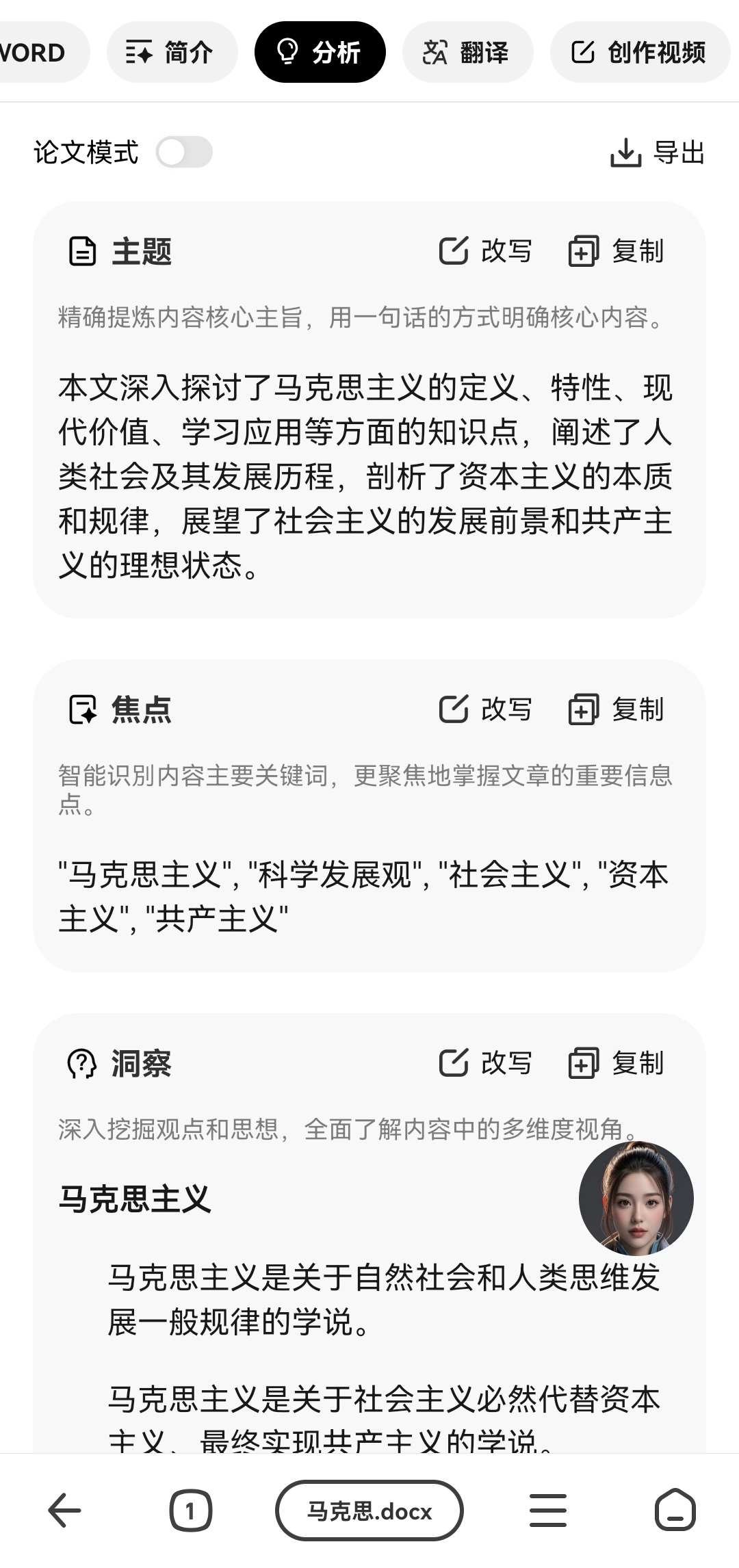 360纳米搜索