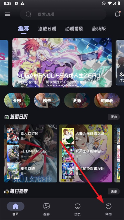 mi动漫社