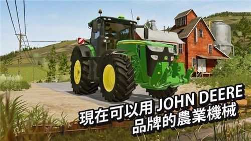 模拟农场20无限金币999999截图