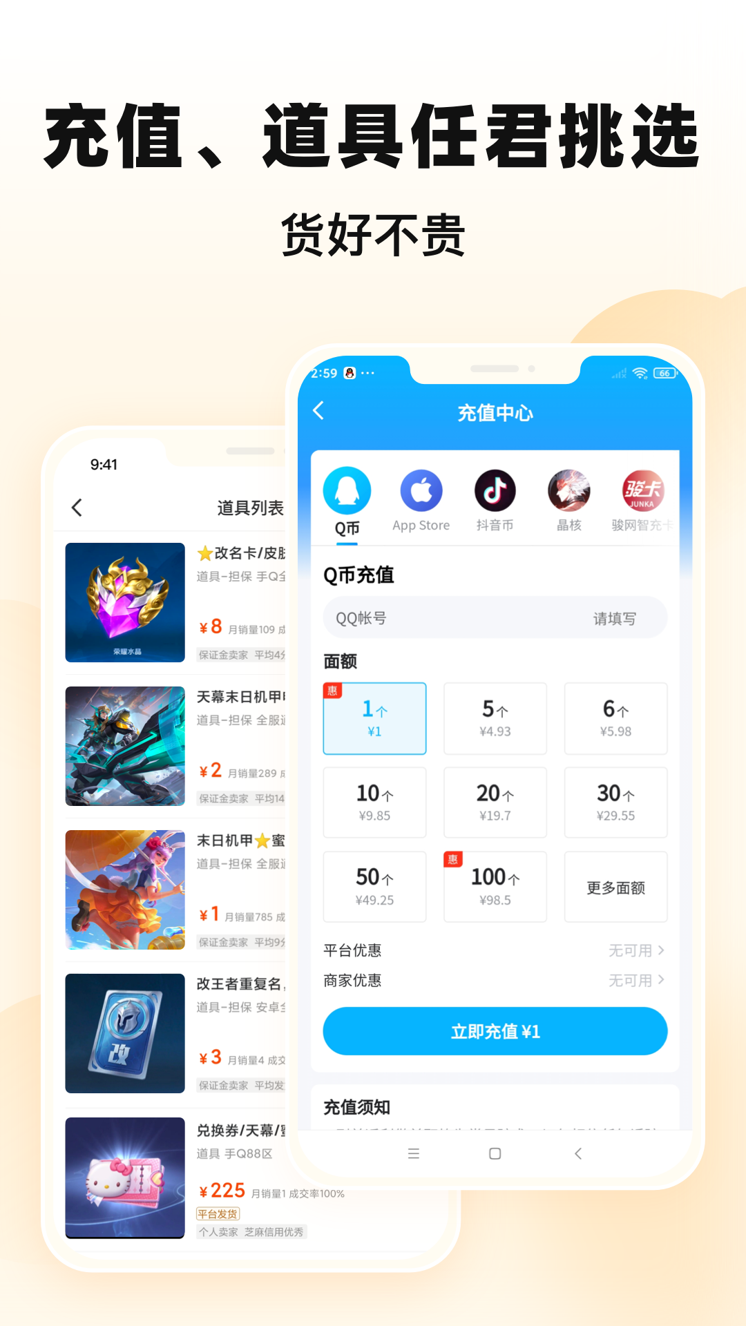交易猫手机版