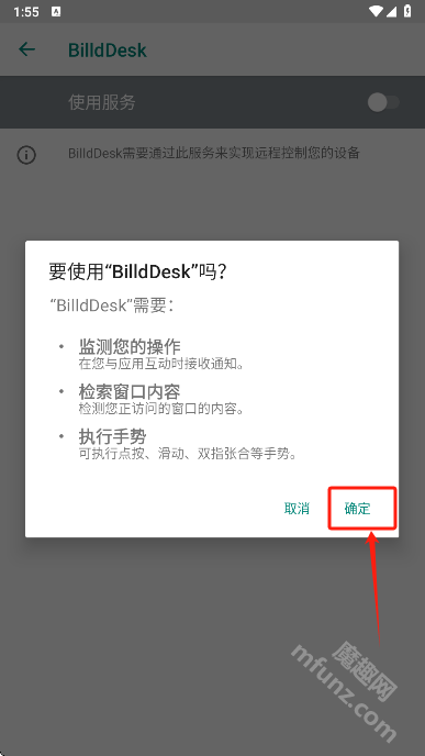 BilldDesk远程控制软件