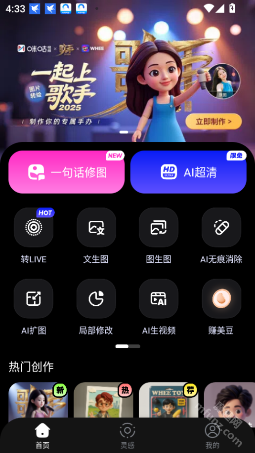 WHEE画质修复