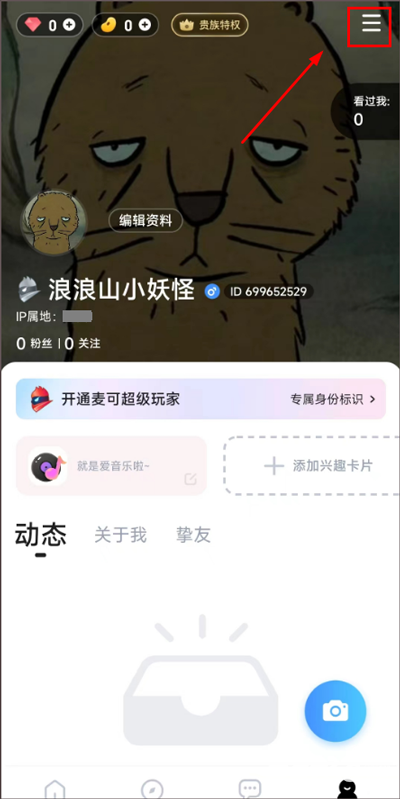 麦可官方版