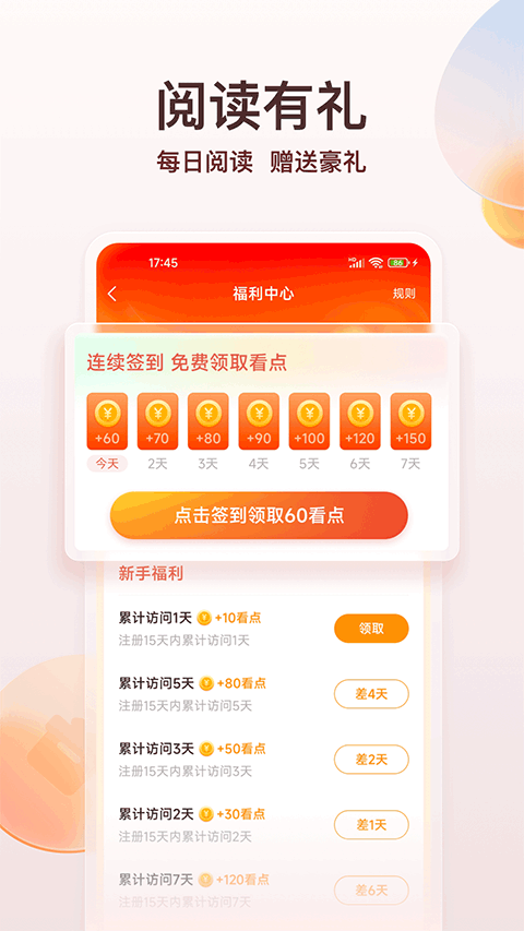 点众小说阅读