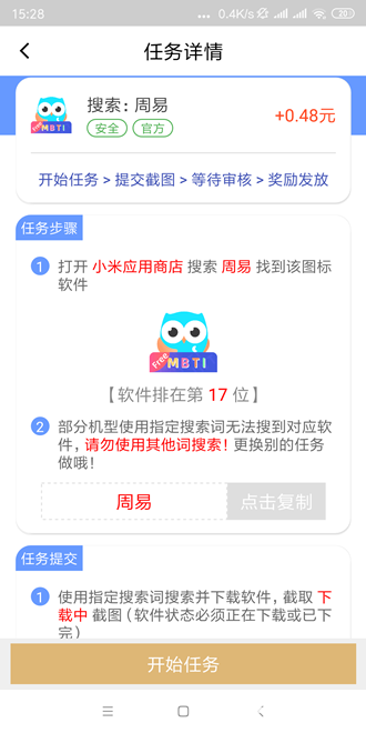 葫芦趣玩搜索赚