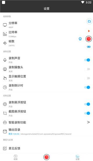 傲软录屏