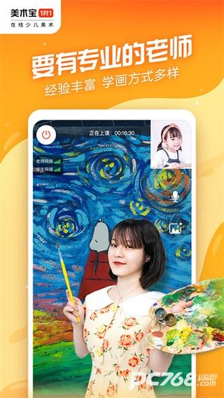 美术宝1对1