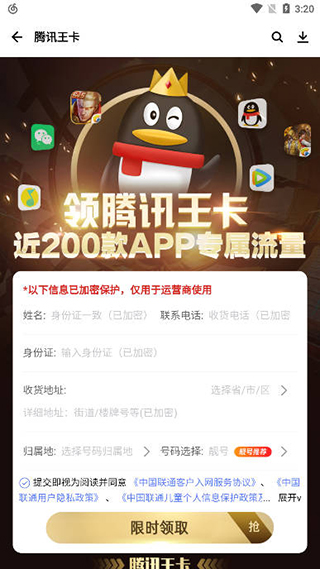 应用宝官方版