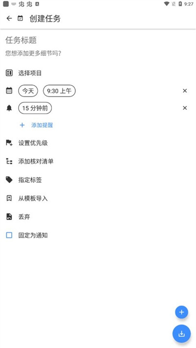taskito安卓版