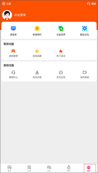 233乐园免费版