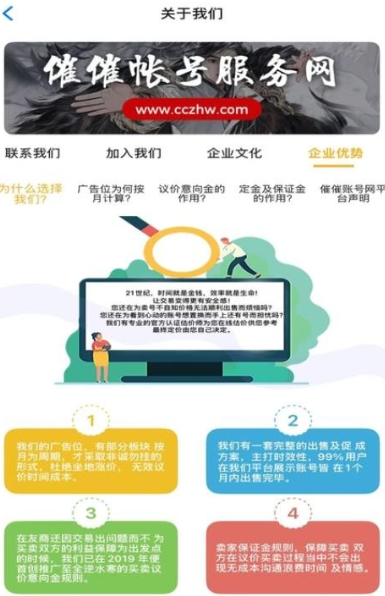 催催账号网