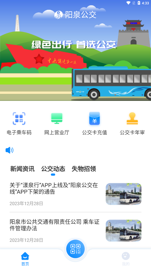 漾泉行