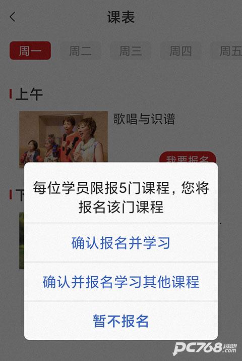 老年大学