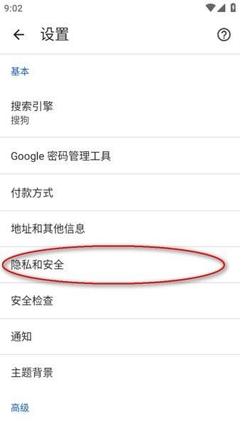 谷歌浏览器手机版免费官方