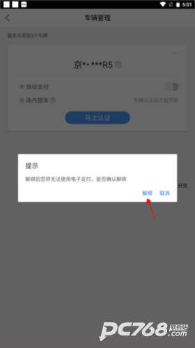 etcp停车