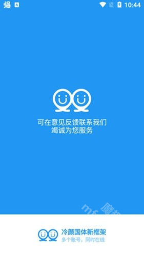 冷颜框架2025新版本