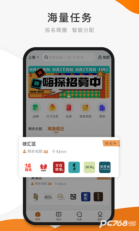 嗨探