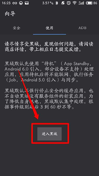 黑阈官方版
