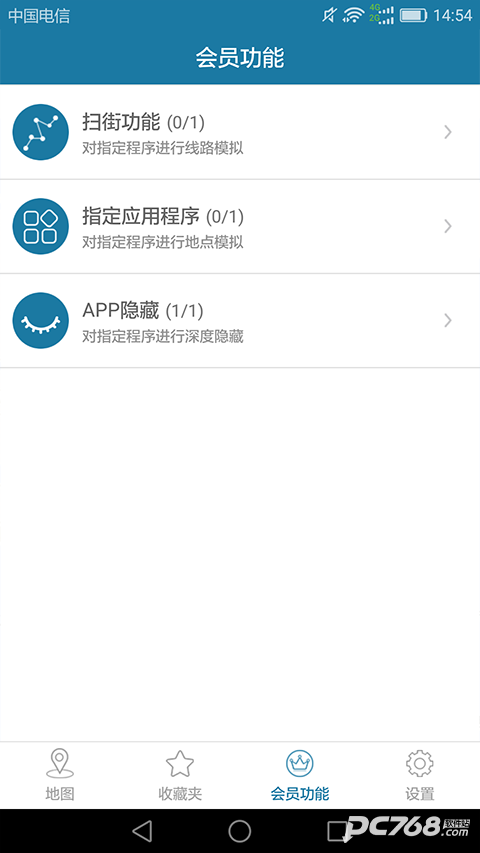 天下游定位软件