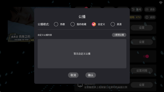 随唱ktv