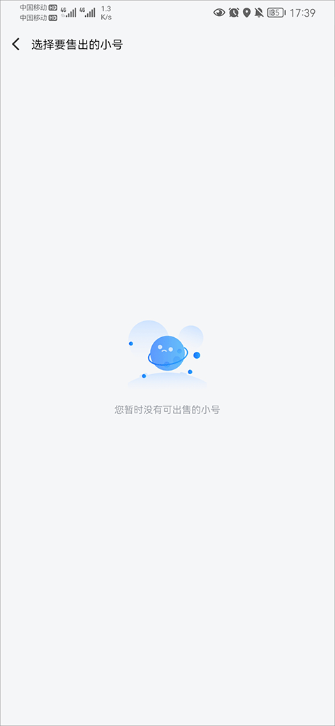 果盘手游安卓版