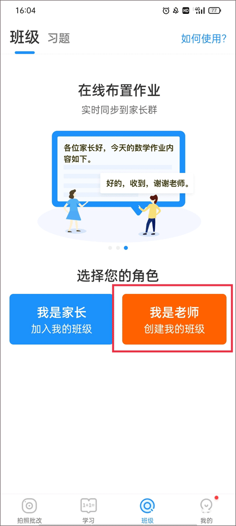爱作业