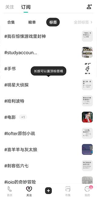 老福特lofter小说
