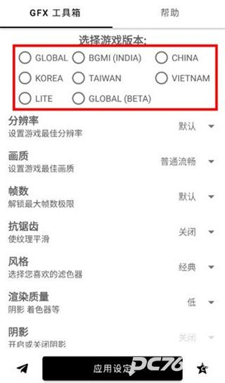 gfx工具箱120帧