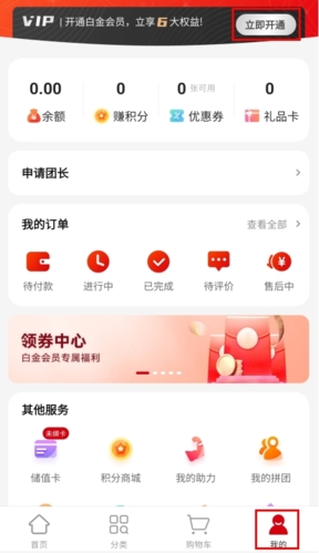 美特好到家