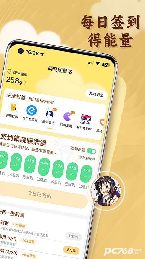 晓晓优选霸王餐
